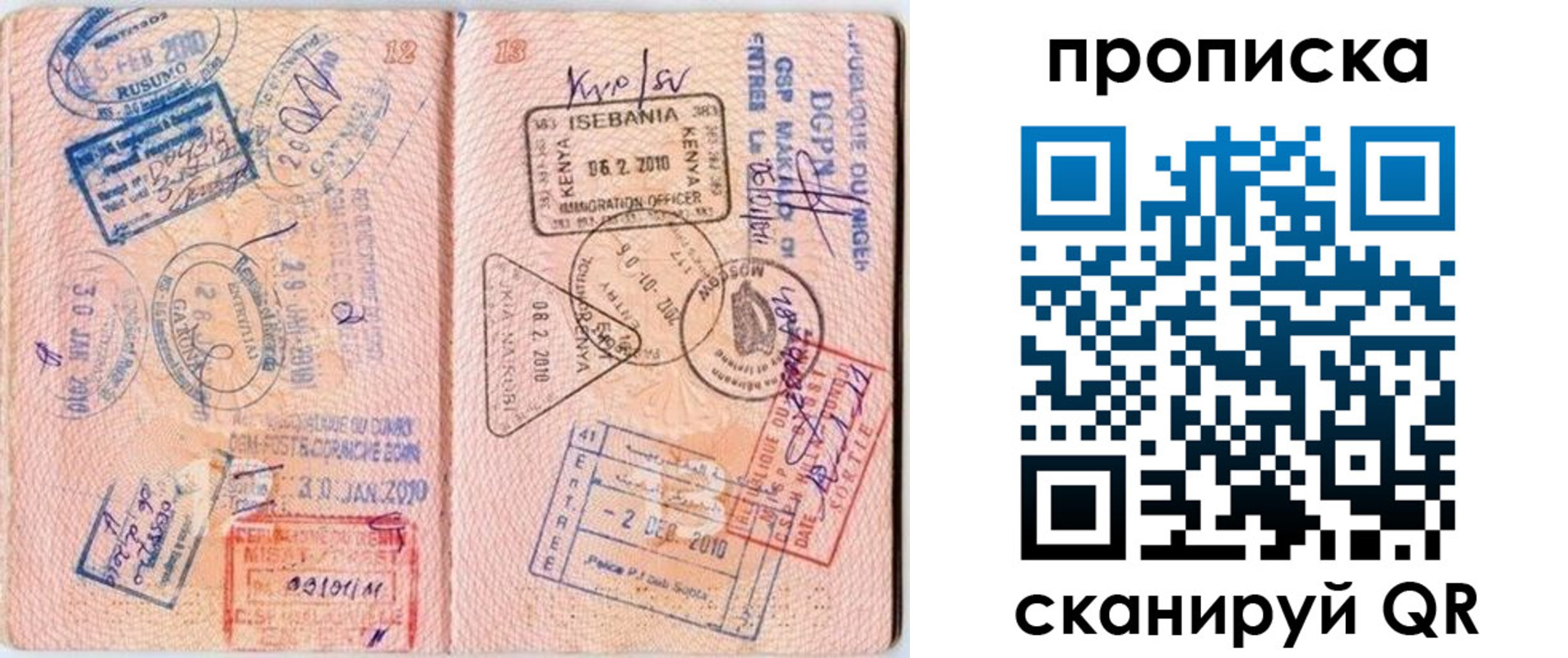прописка для школы в Няндоме