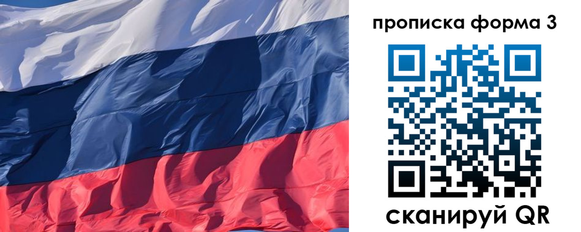 временная регистрация собственник в Няндоме