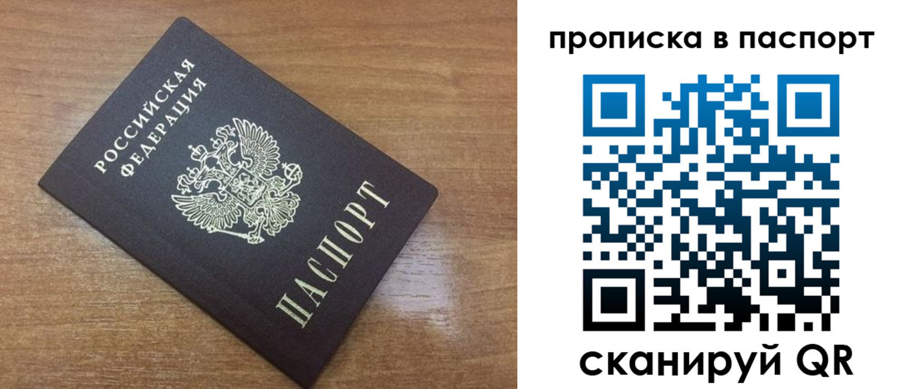 купить прописку в Няндоме