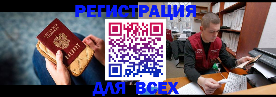 временная регистрация 2025 в Няндоме