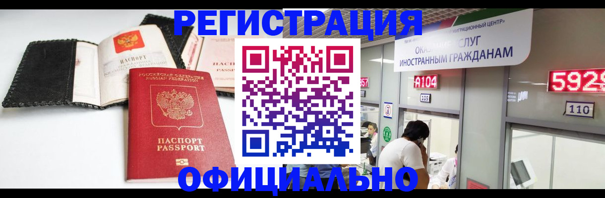 прописка 2025 в Няндоме