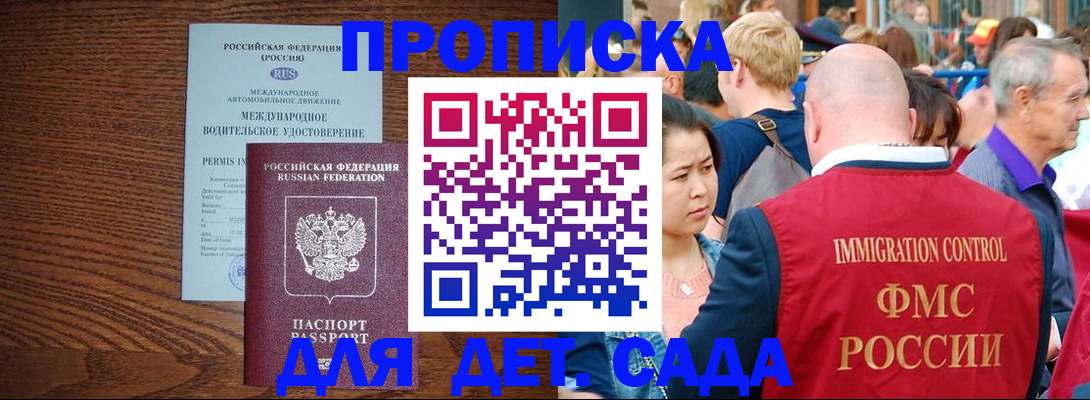 прописка регистрация в Няндоме