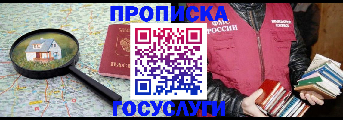 прописка регистрация в Няндоме