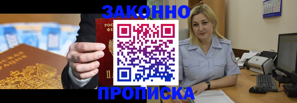 временная регистрация адрес в Няндоме