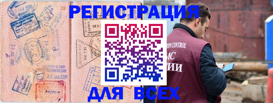 временная прописка в Няндоме
