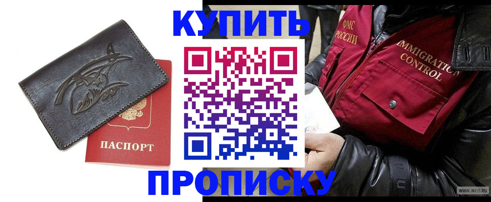 временная регистрация собственник в Няндоме