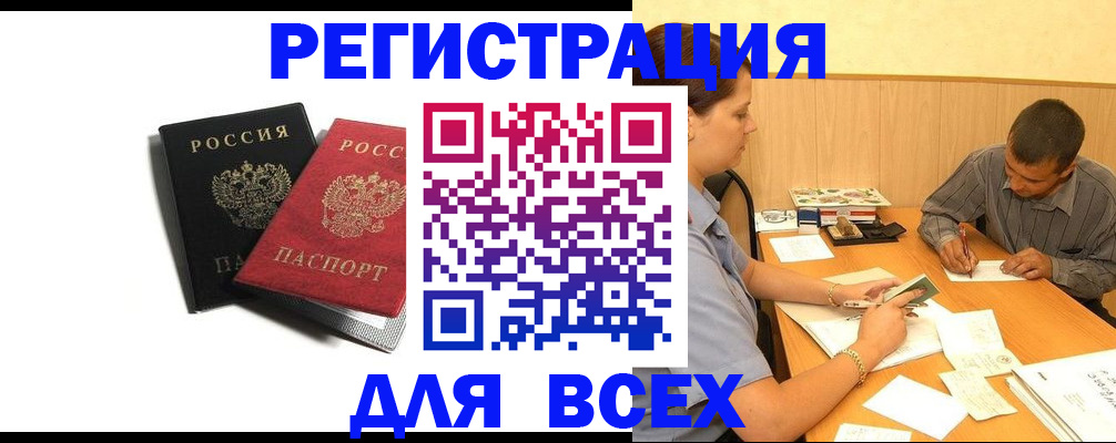 прописка в квартире в Няндоме