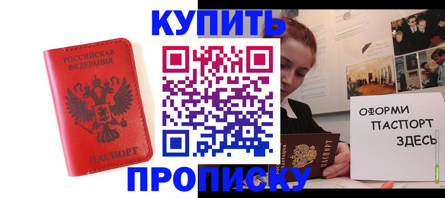 прописка для военкомата в Няндоме