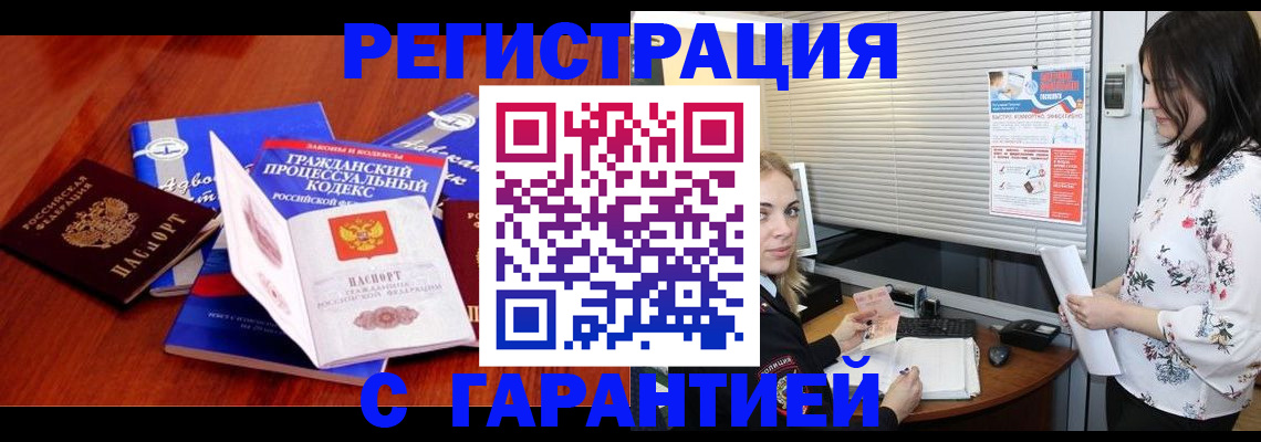 прописка гарантия в Няндоме