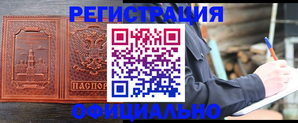 прописка в Няндоме