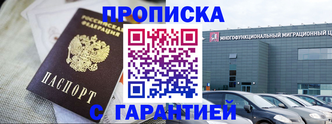 временная регистрация для школы в Няндоме