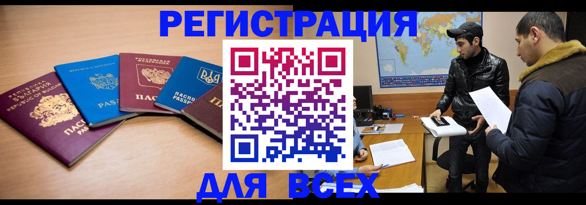 прописка для школы в Няндоме